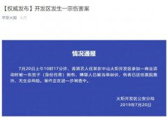 澳门金沙赌场_澳门金沙网址_澳门金沙网站_伤者已送往医院救治市